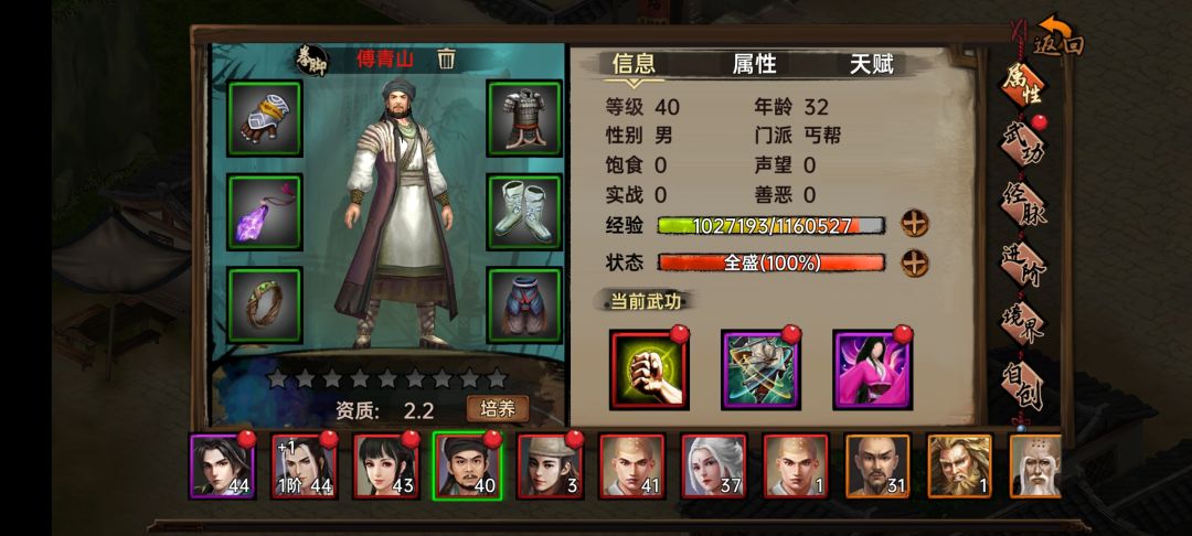 这阵容怎么排 1
