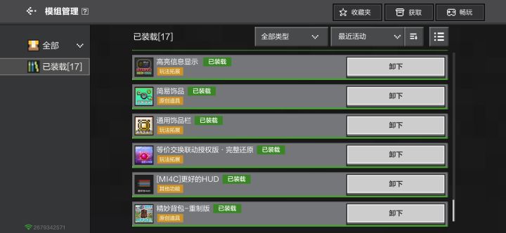 求助截图