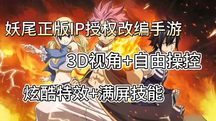 日漫玩家的福音!!!全新正版漫改3D动作手游火爆来袭截图