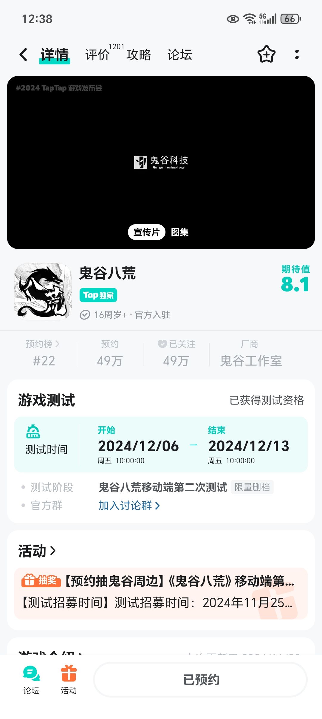 有了测试资格在哪下载游戏 1