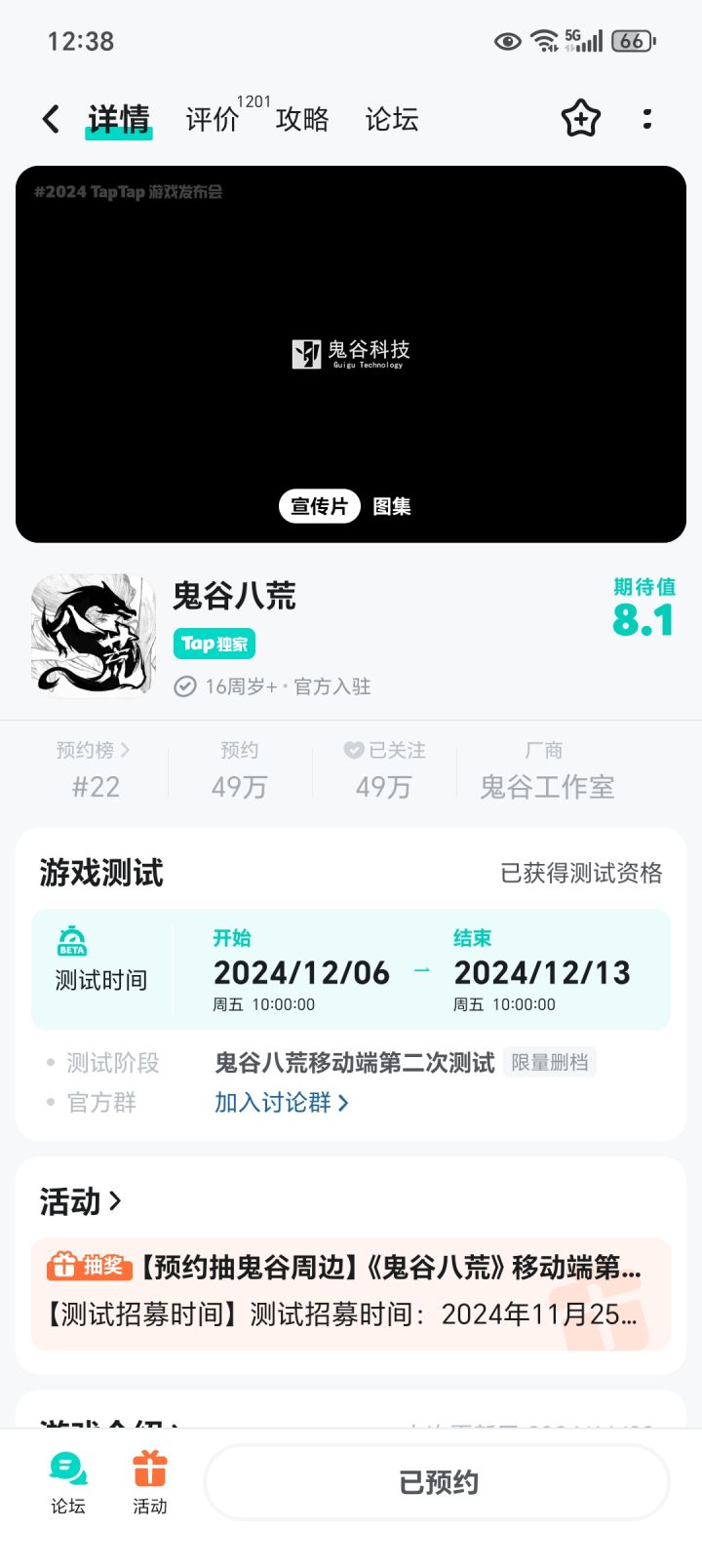 有了测试资格在哪下载游戏截图