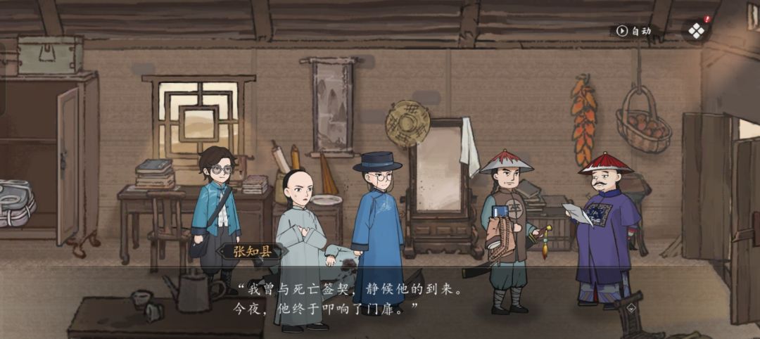 换新衣服破案 1