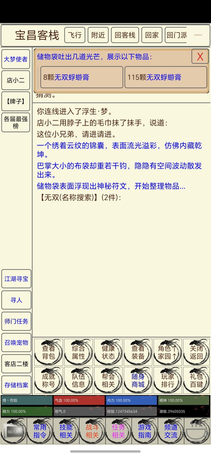 不错的游戏非常好玩截图