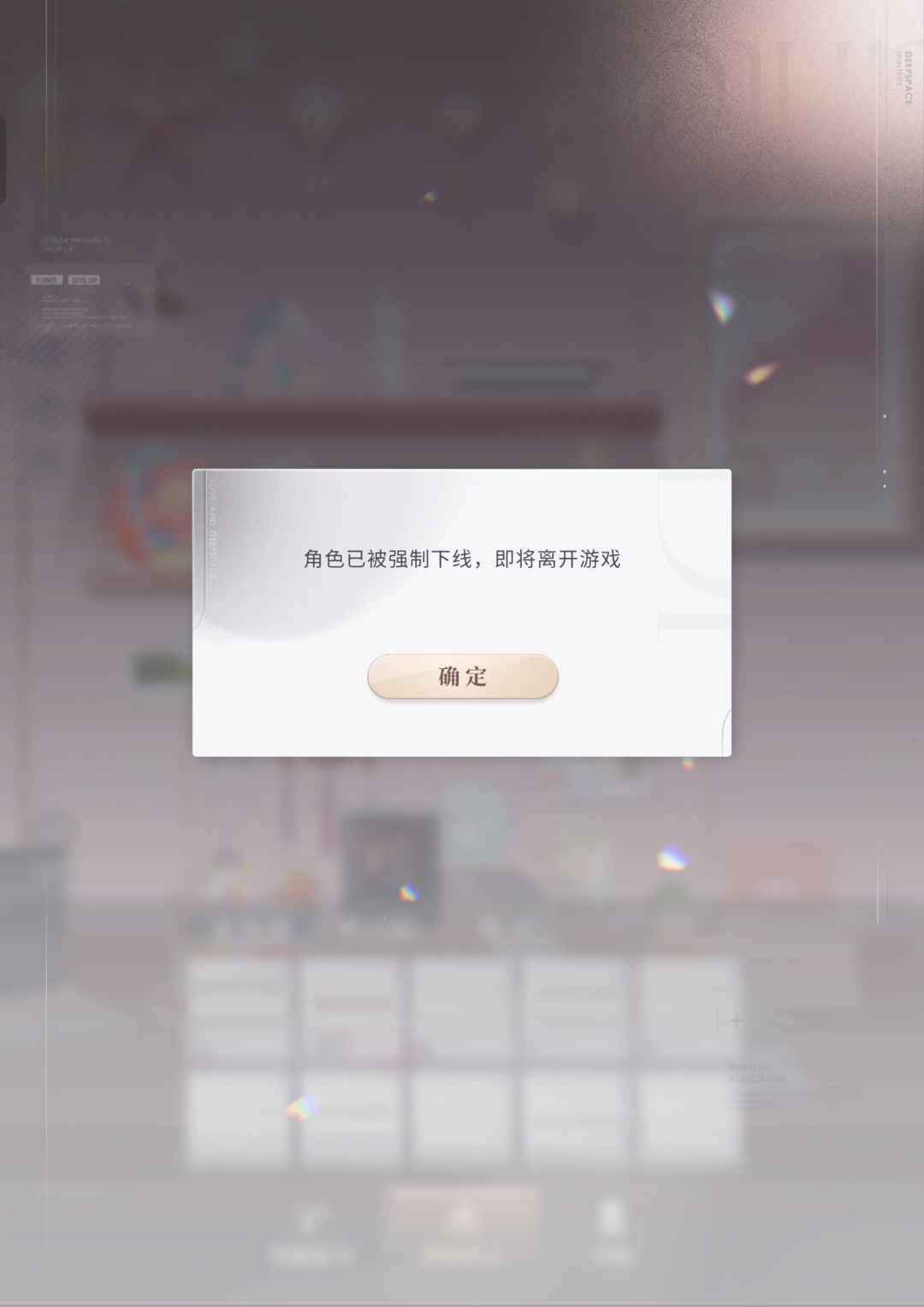 ?强制下线什么鬼 1