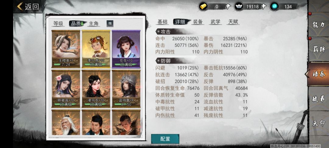 外功伤害指哪些? 3