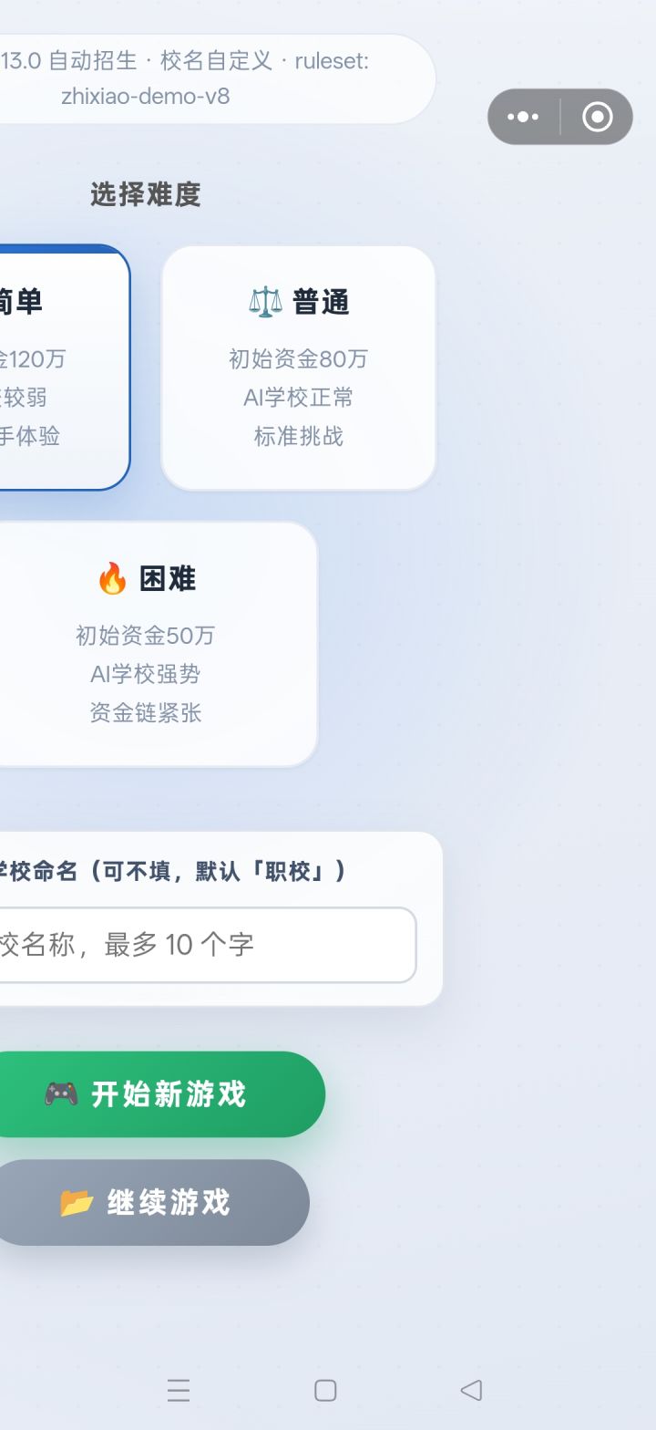 优化界面建议截图