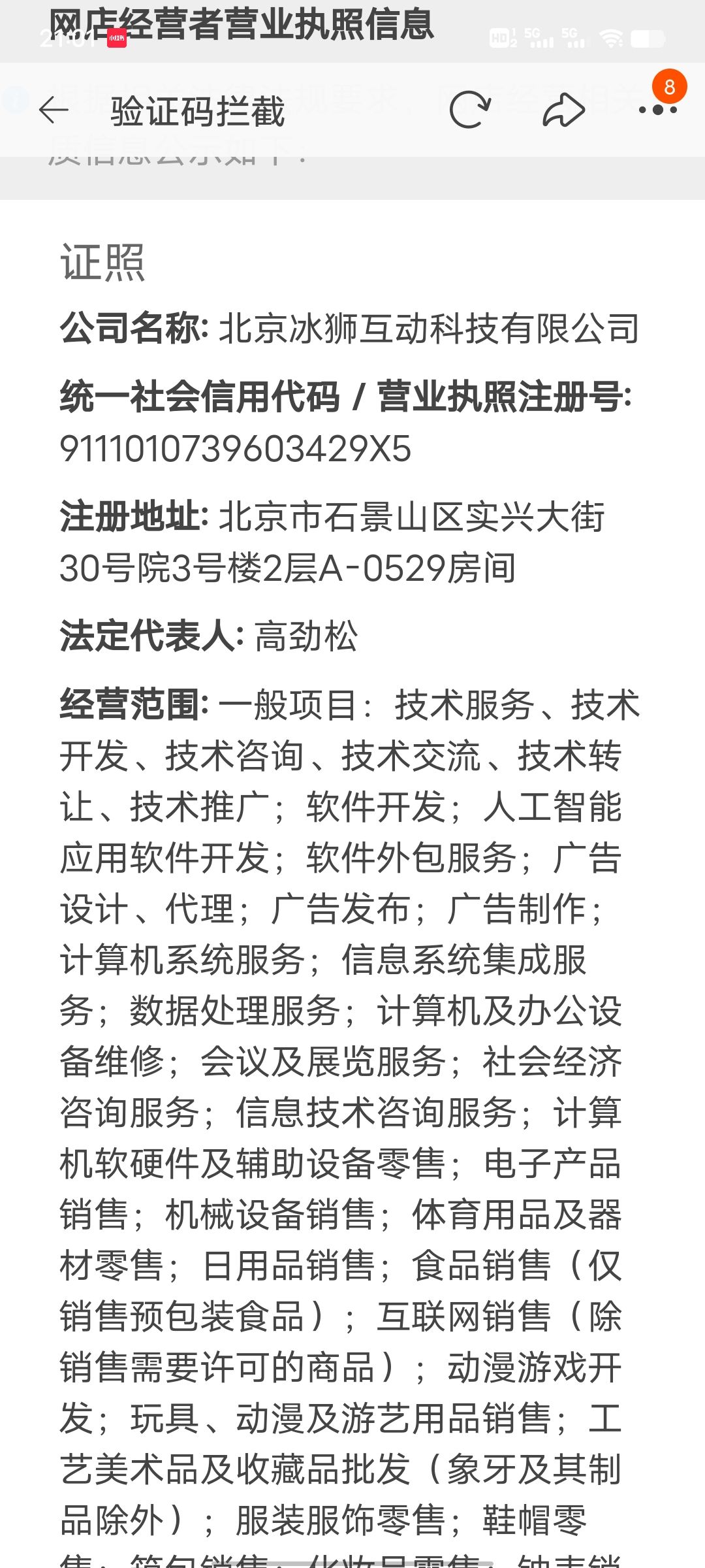 月影别墅资质信息在此,需要的自取 1