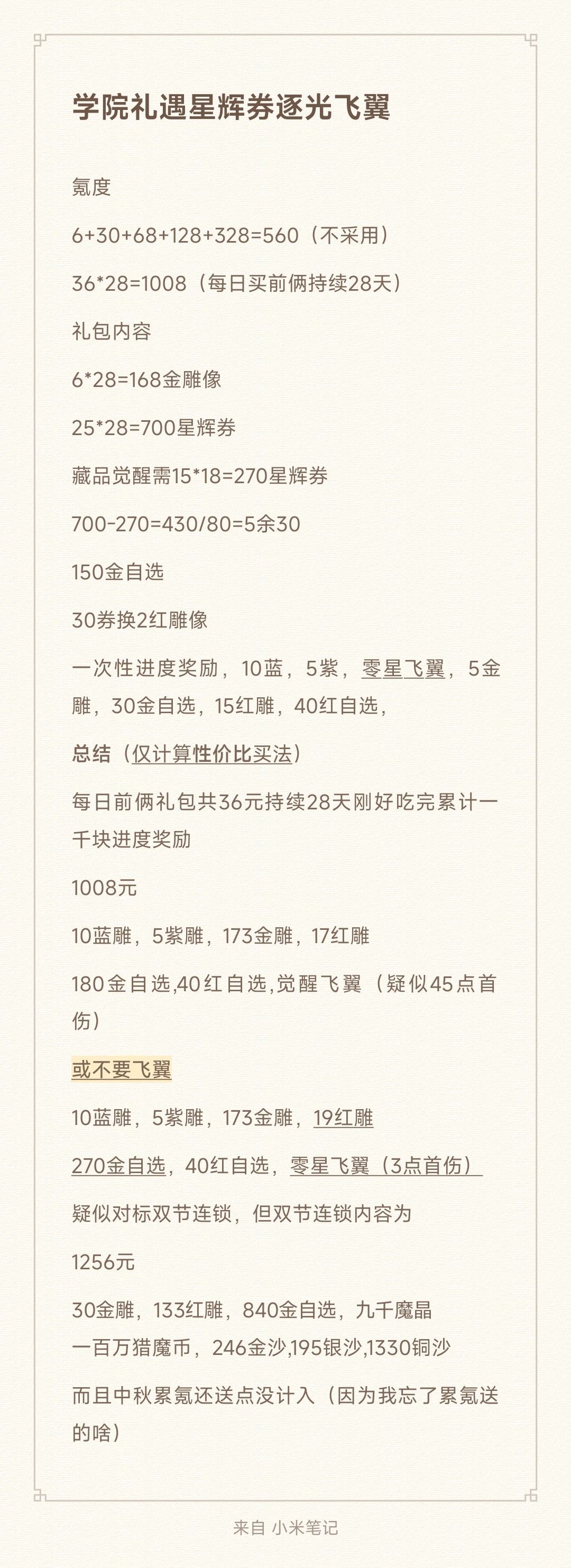 见习猎魔团?勾石逼氪团!! 1