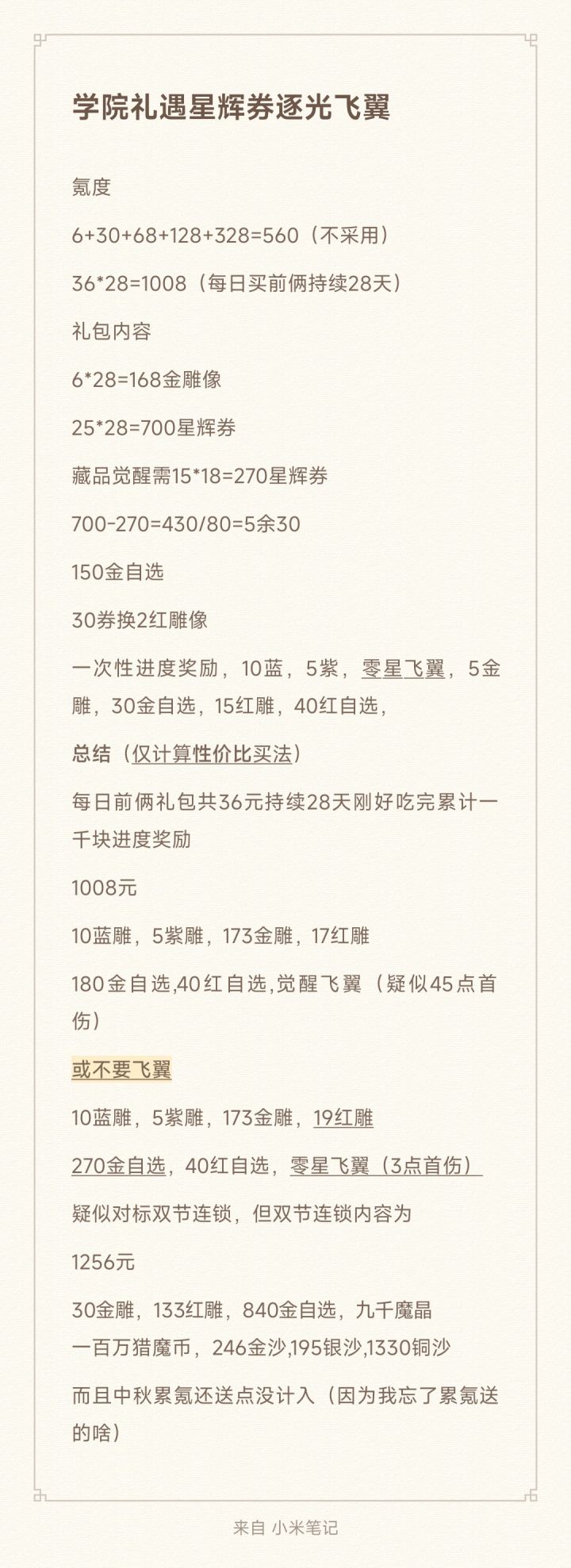 见习猎魔团?勾石逼氪团!!截图