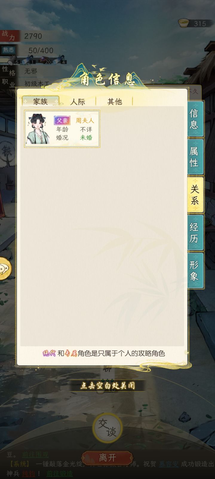 so?截图