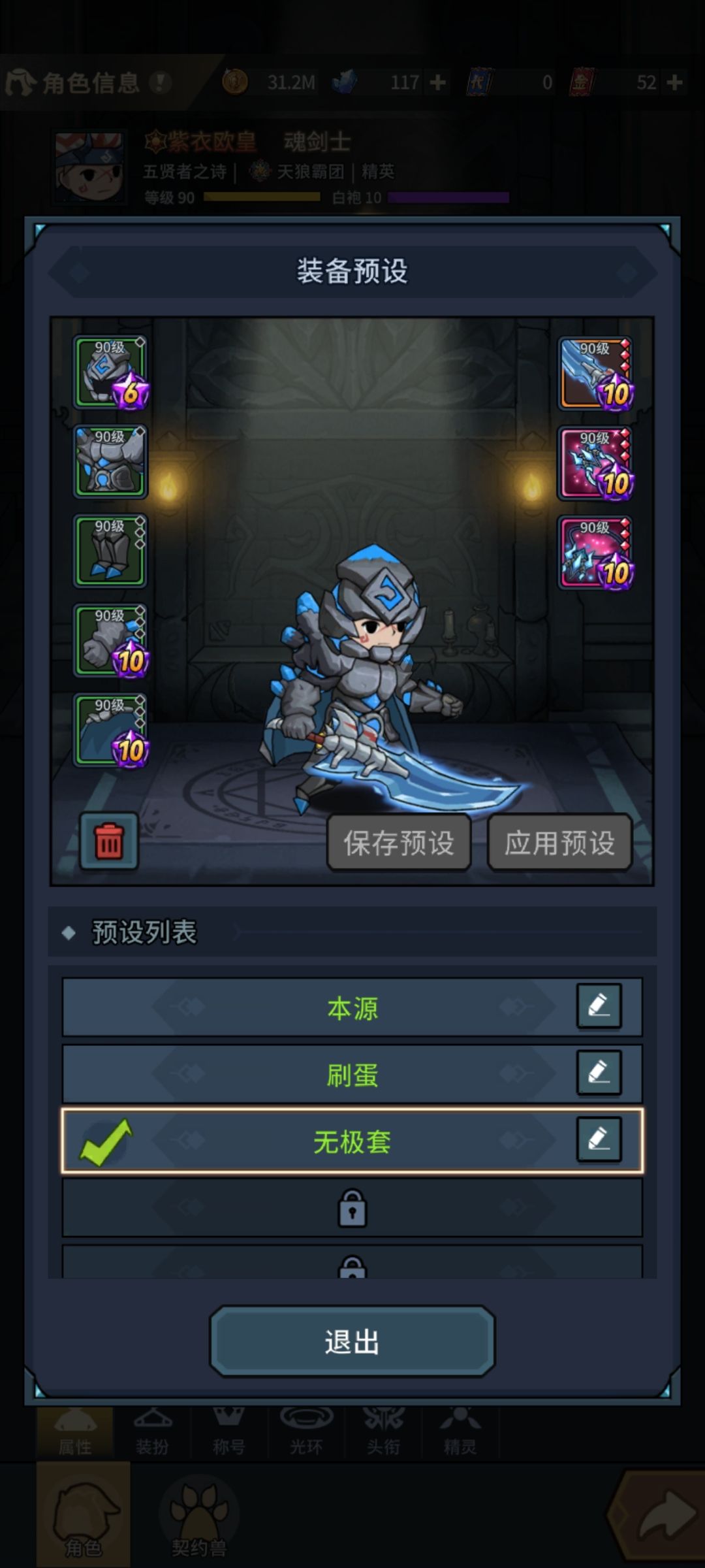 这版本套餐还挺帅的 10