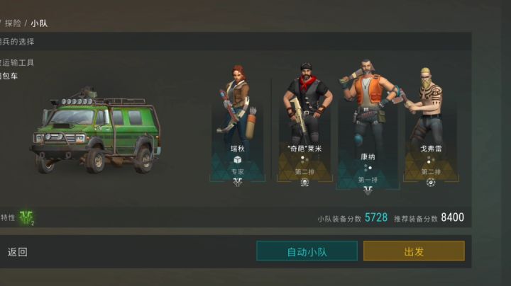 定居点探险鬼镇30关截图