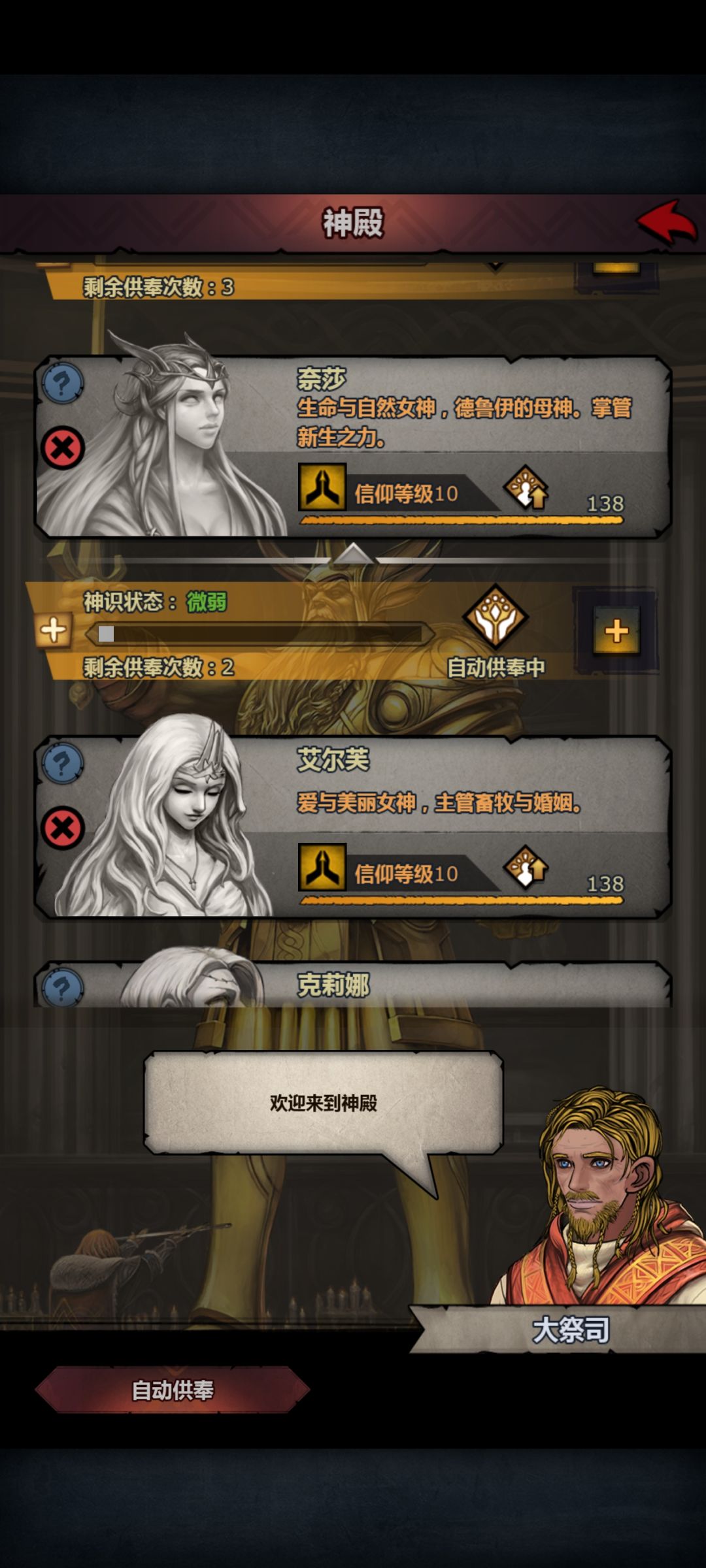奈莎的那个圣遗物带什么好啊? 1