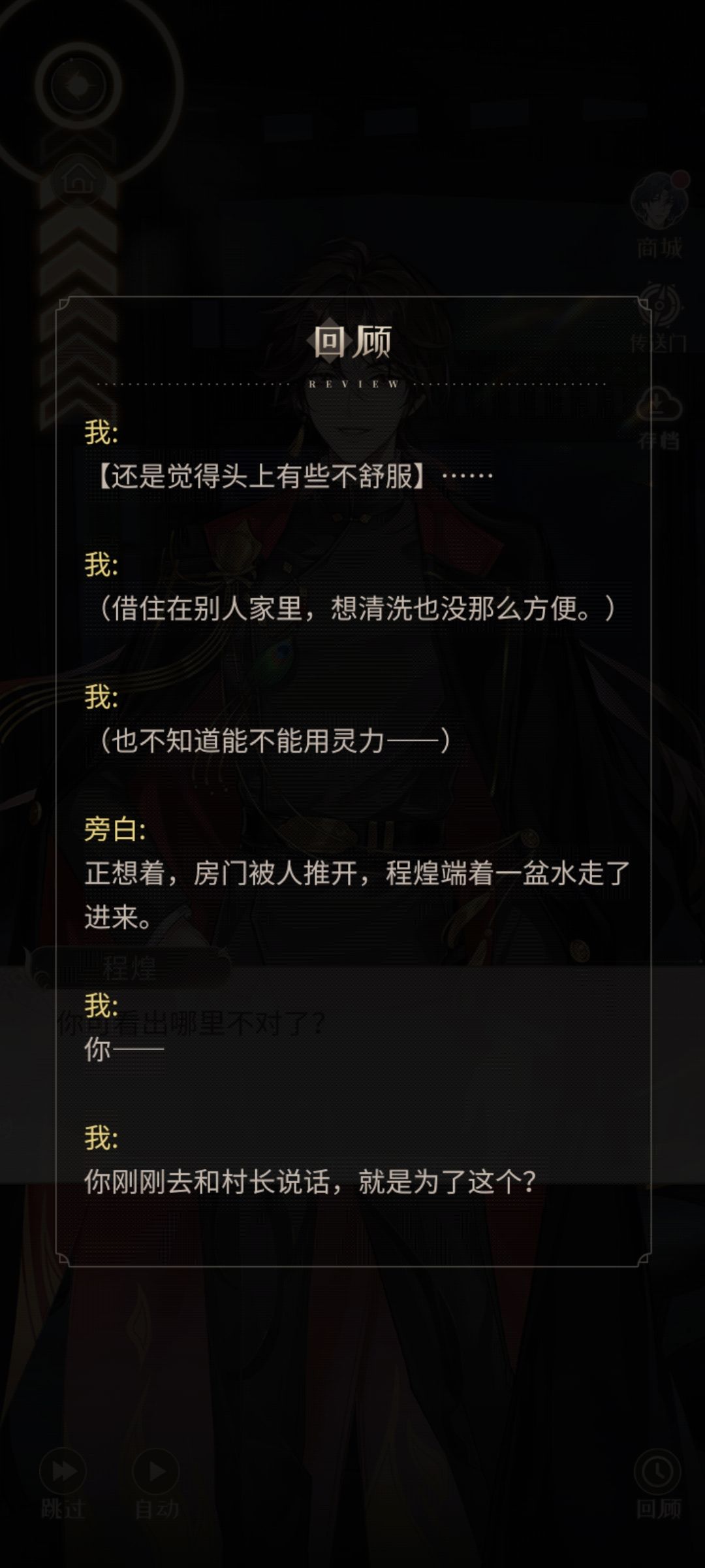 攒了好久的剧情,这几个剧情真的甜到我了 3