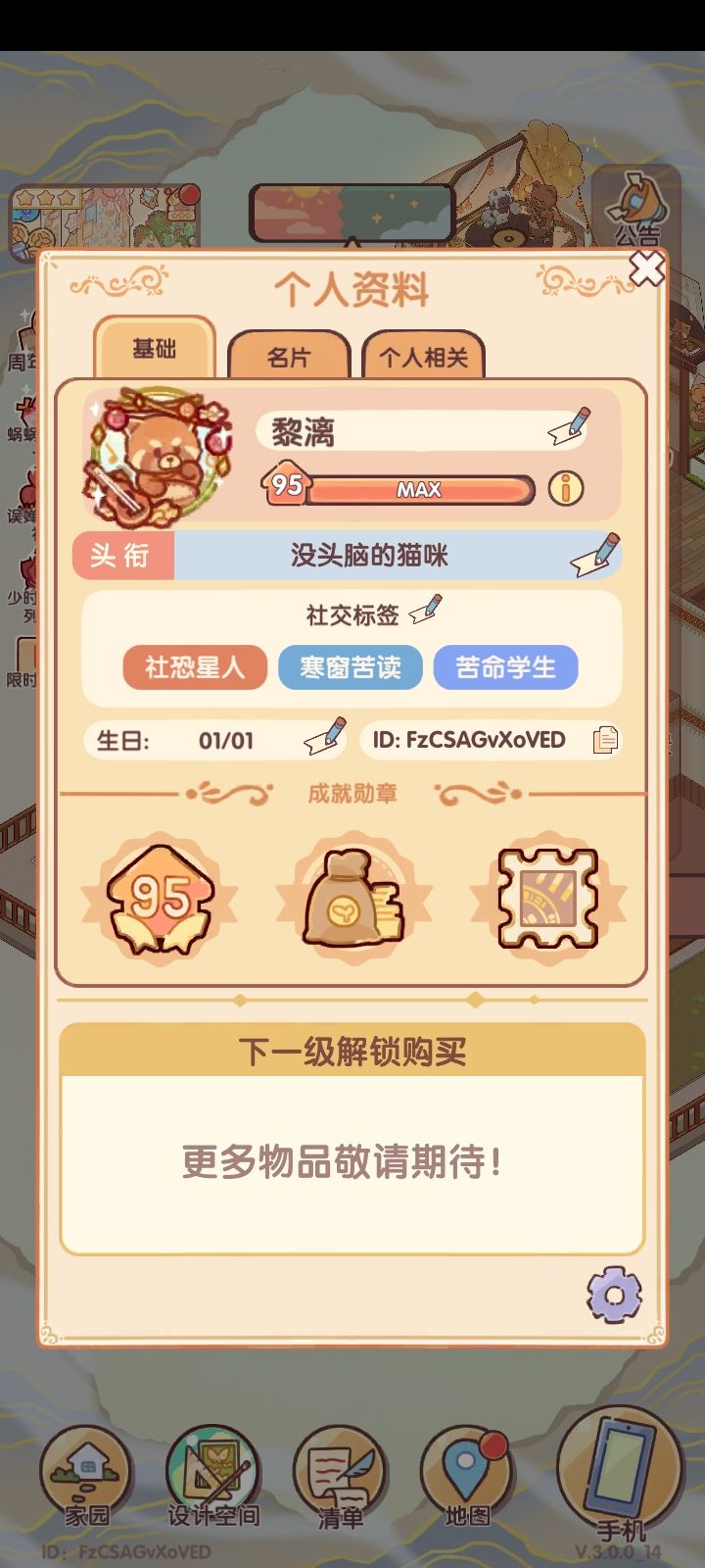 满级纪念一下 1