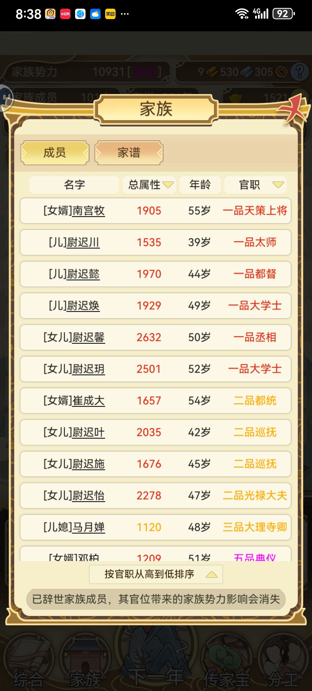能起义吗?˳⚆ɞ⚆˳ 1