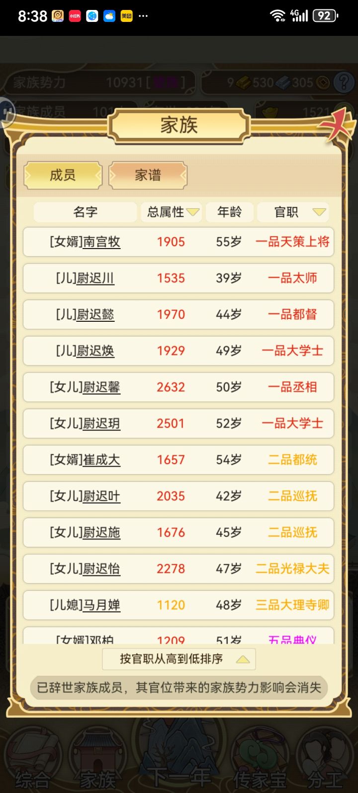 能起义吗?˳⚆ɞ⚆˳截图
