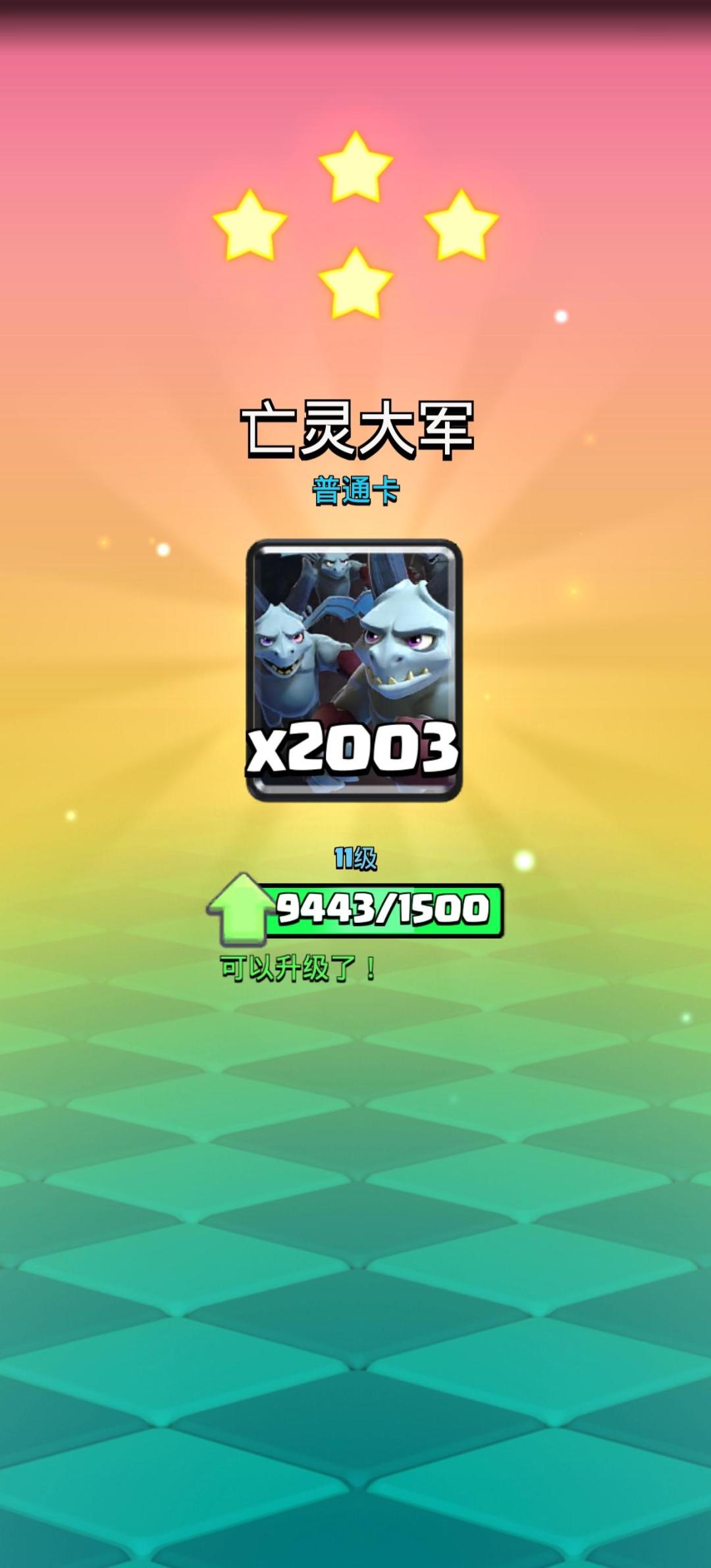 〔反馈〕五星比四星还少三张卡🤣乐 2