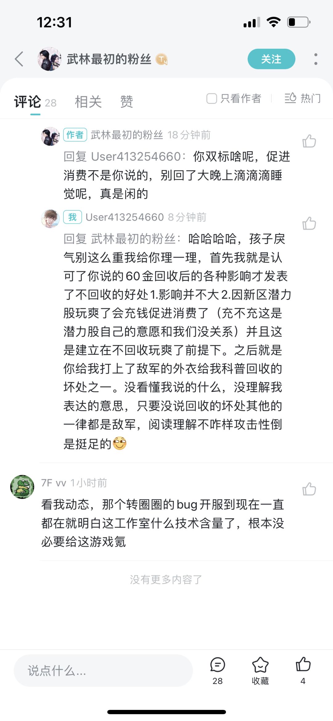 动态图片 6