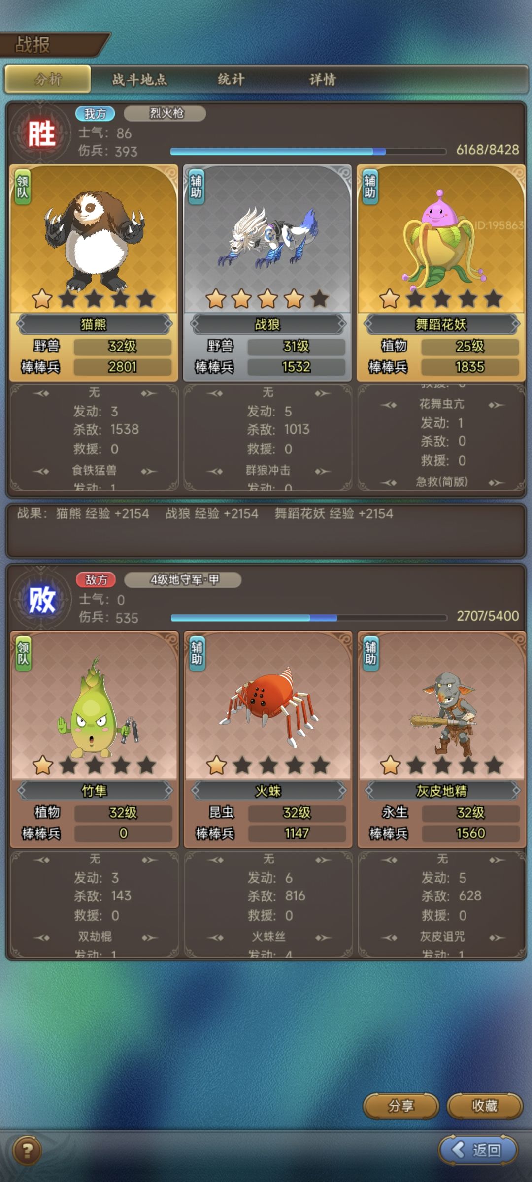 舞蹈花妖技能不生效。 2