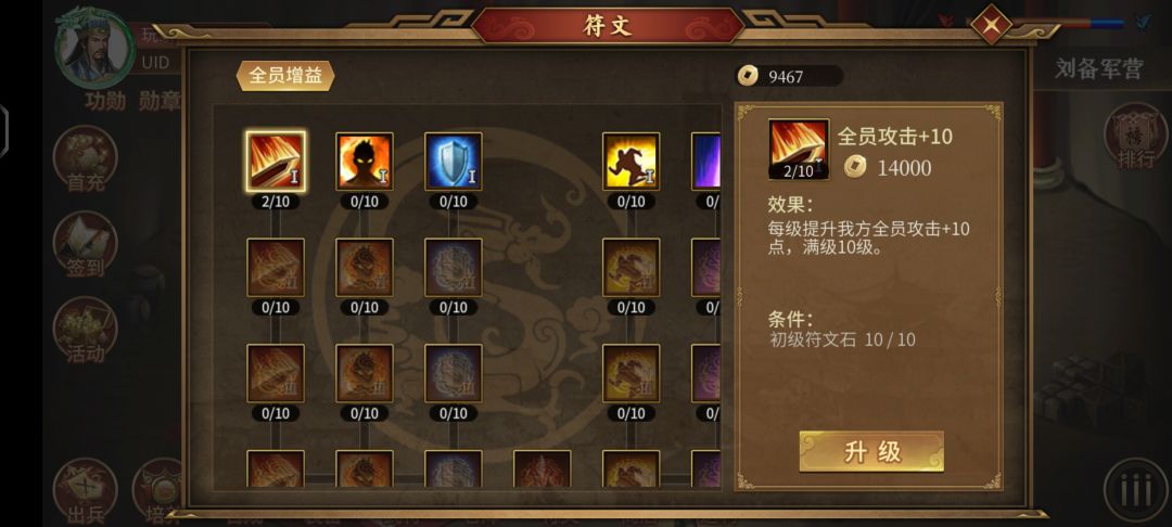 符文 3