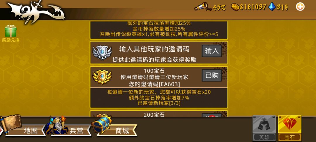 互换一个4-90邀请码,还没打。 2