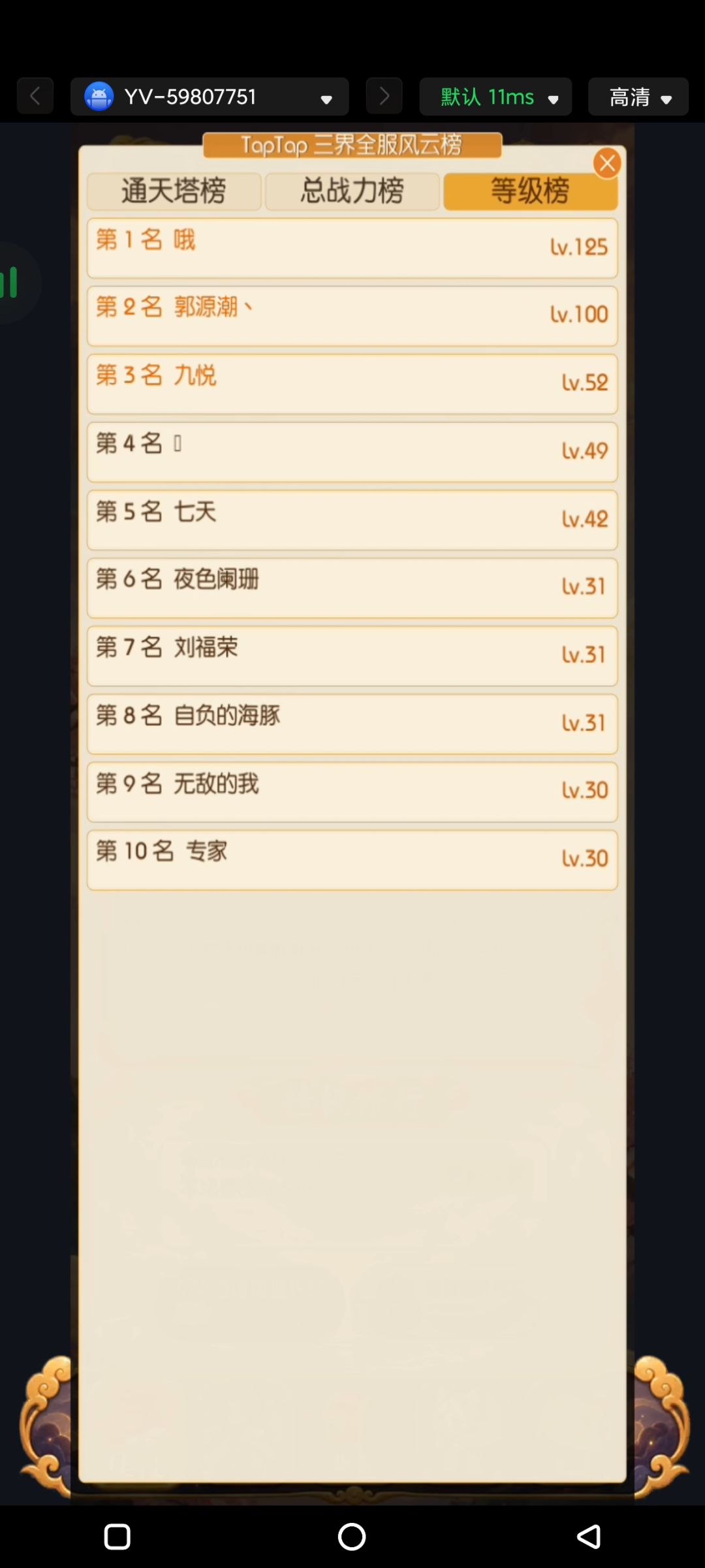 TapTap