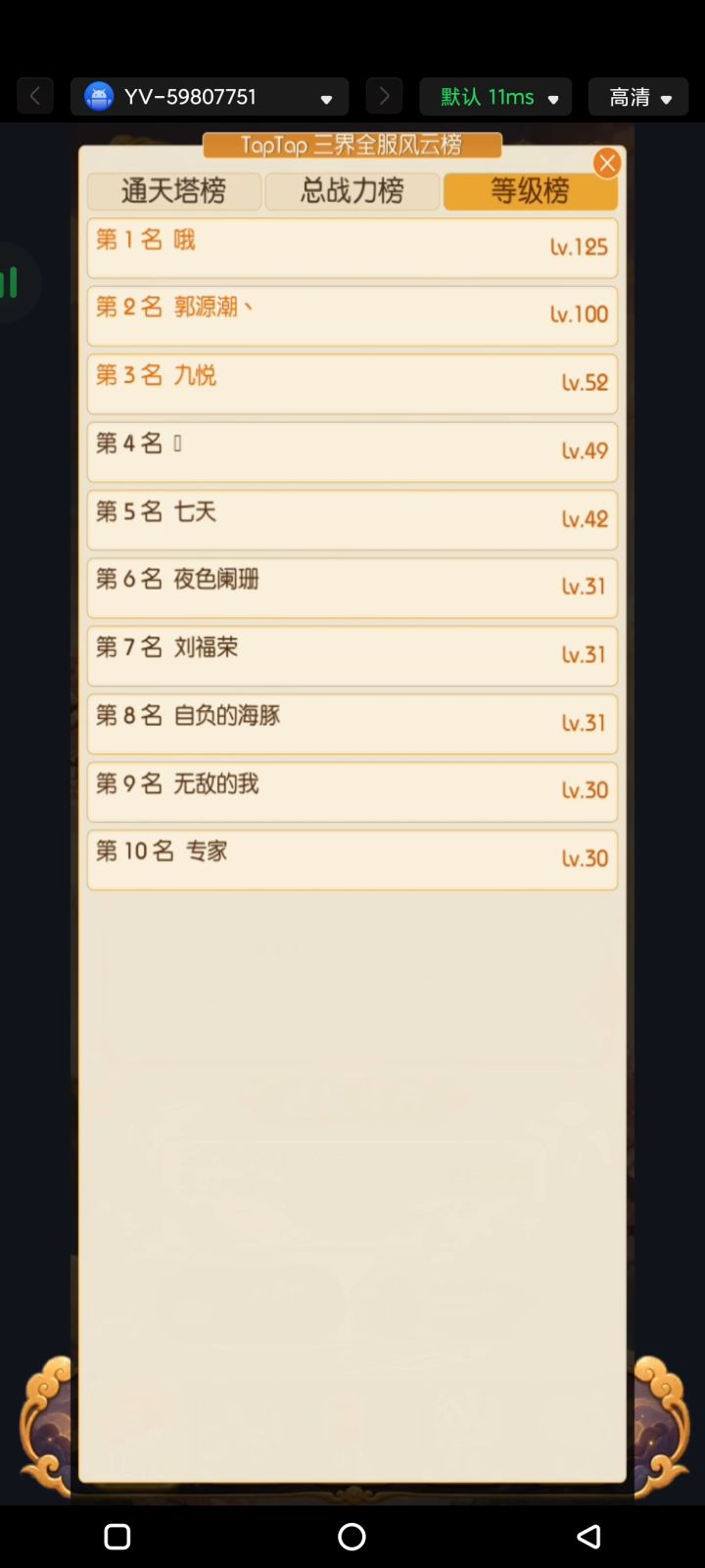 几个小时就快毕业了，不制裁下？截图