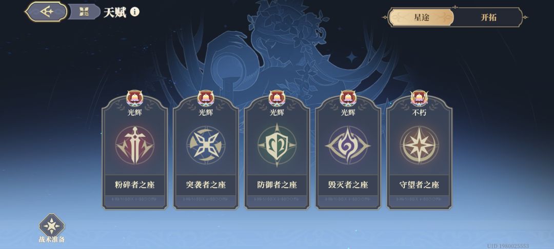 铃兰的201天,开始迷茫了 3