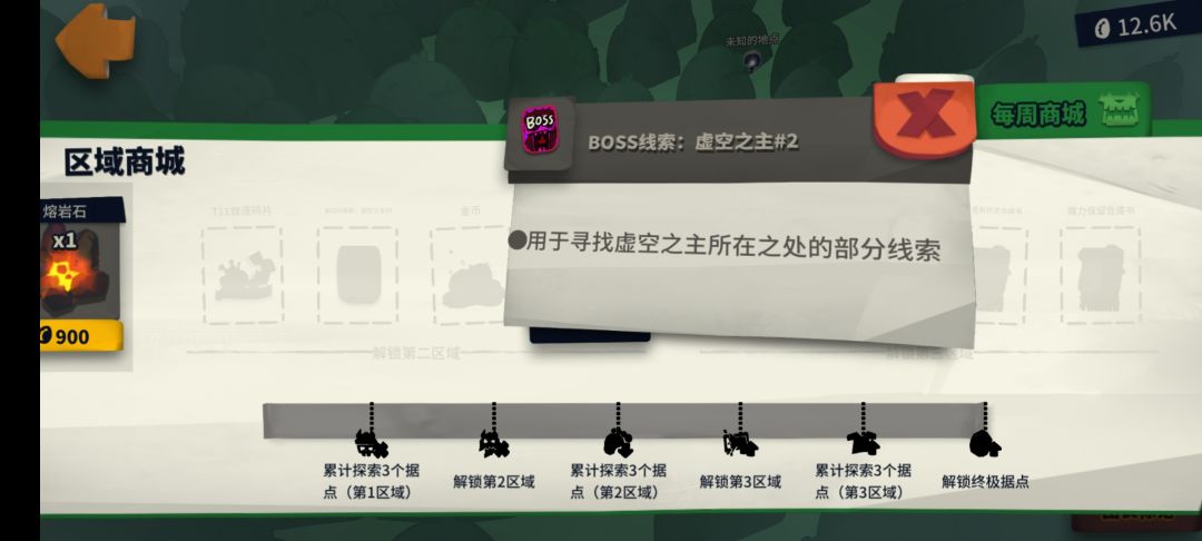 虚空1 2 t11碎片 皮肤兑换券 2