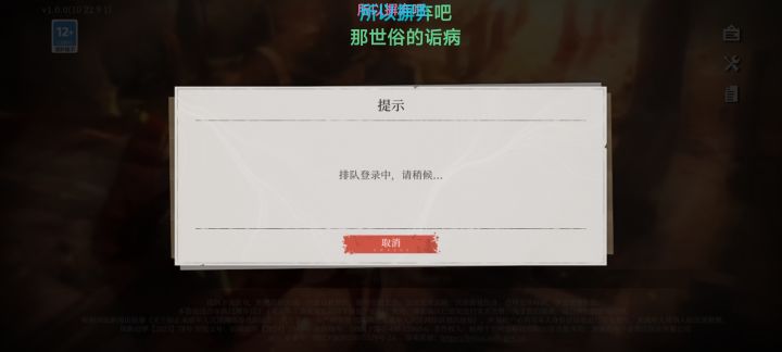 好大的架子截图