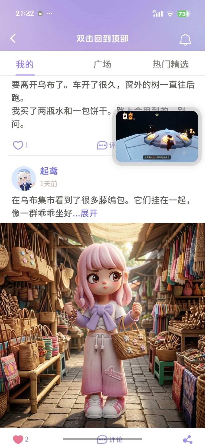 Ai图如下不要在意光遇截图