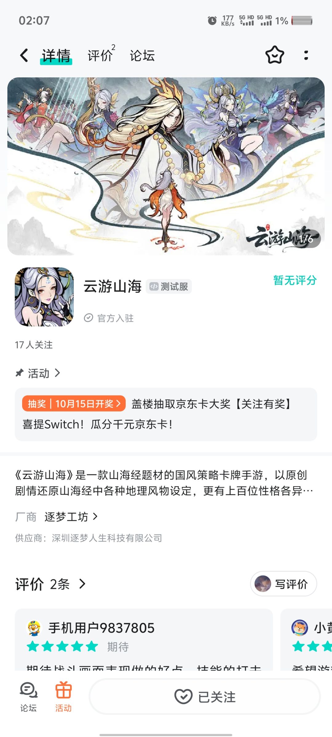 动态图片 1