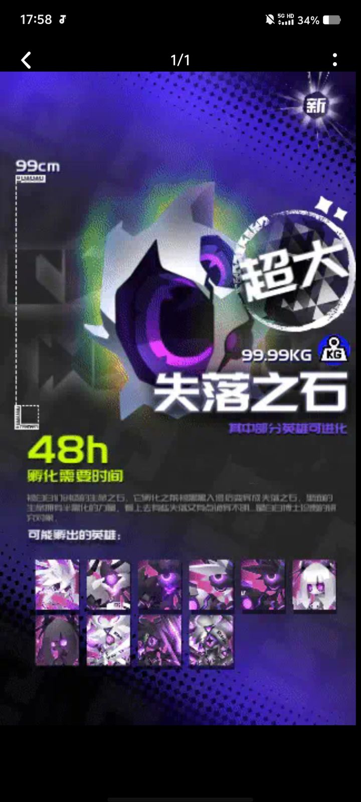 这个真做进游戏里了吗?截图