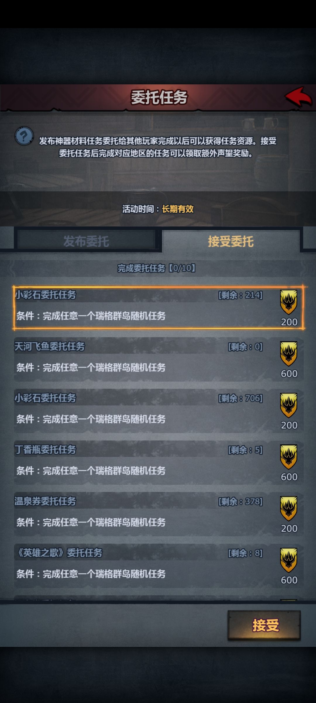 佬们,帮忙做一下丁香瓶任务,肝不动了 1