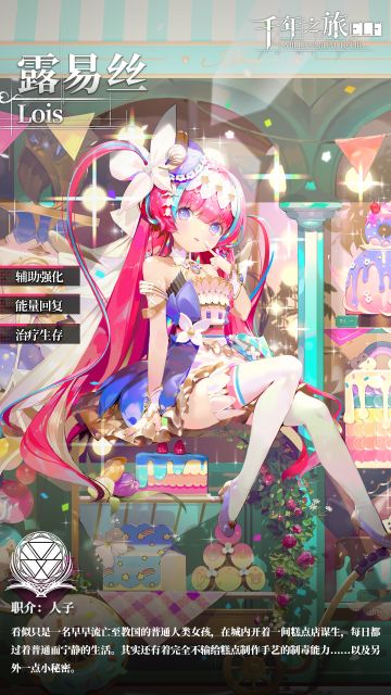 星痕档案「露易丝」