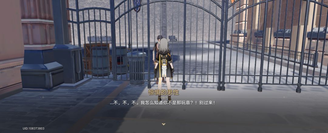 雅利洛六号行政区的小彩蛋/任务 2