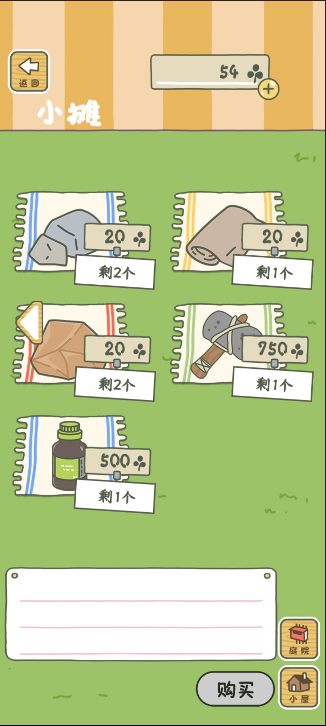 总是在最无力的时候遇到最想买的工具截图