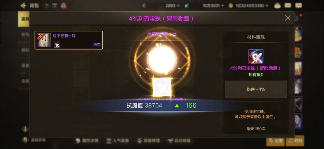 大家都买了没有? 3