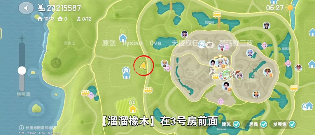 【心动小镇】(6.28)溜溜橡木&无暇萤石 3