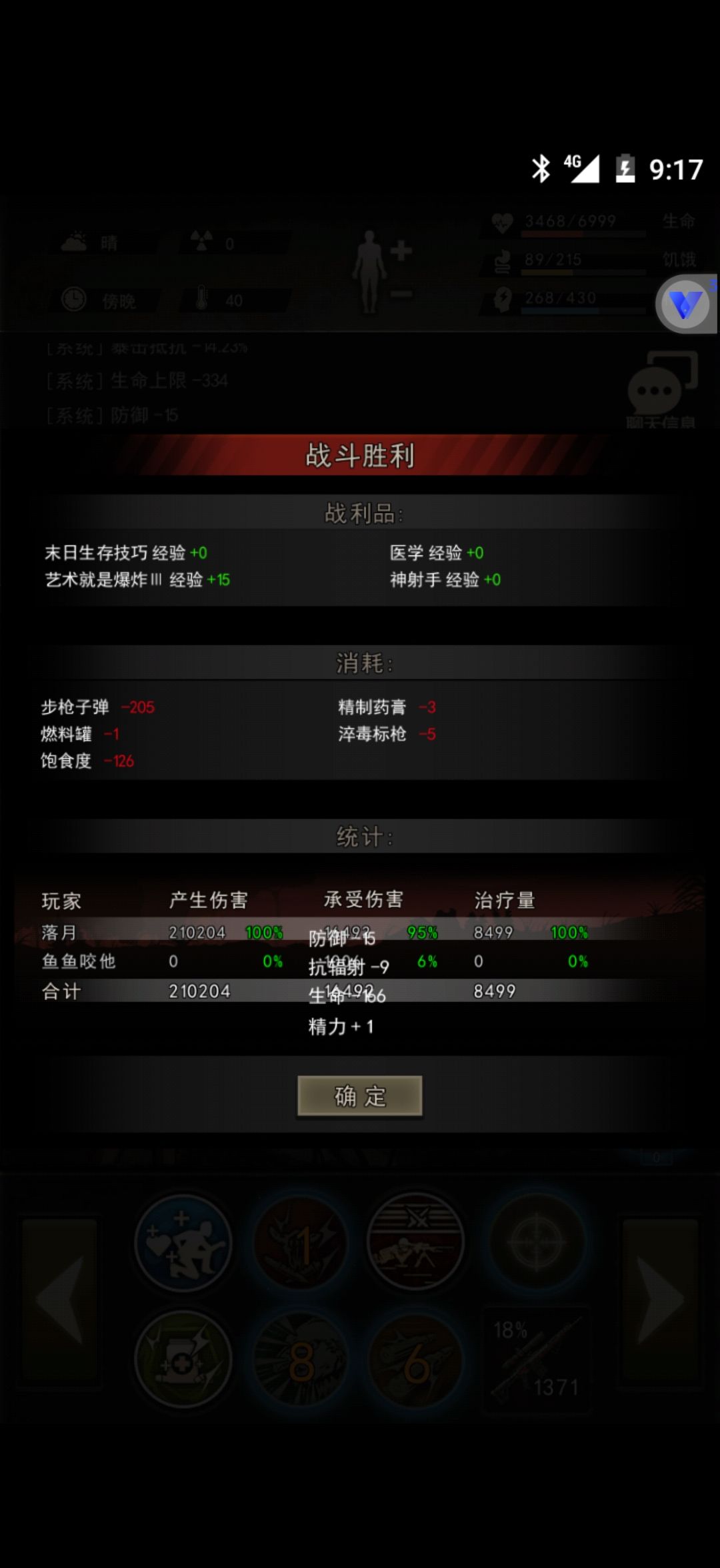 瘫 4
