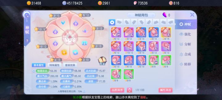 紫色神赋值得升到12级吗?
神赋成长最高多少?
紫色强化过的神赋后面出橙色的话能把等级吃过去么截图