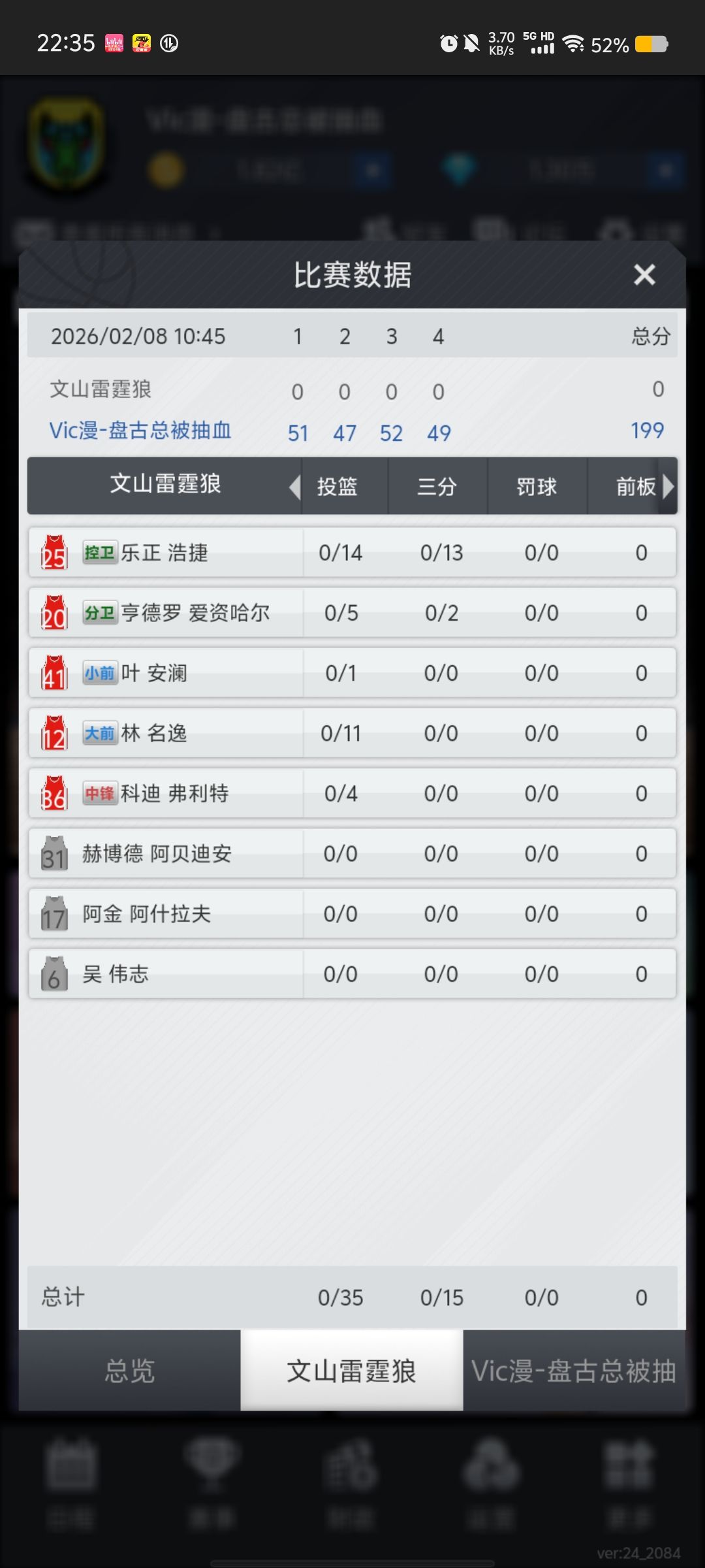 第8次零封 1