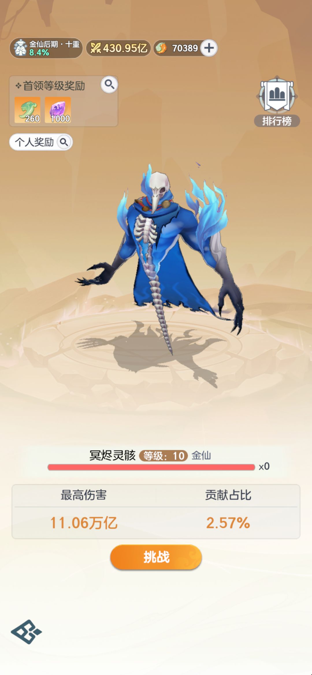 更新完伤害涨了2万亿 1