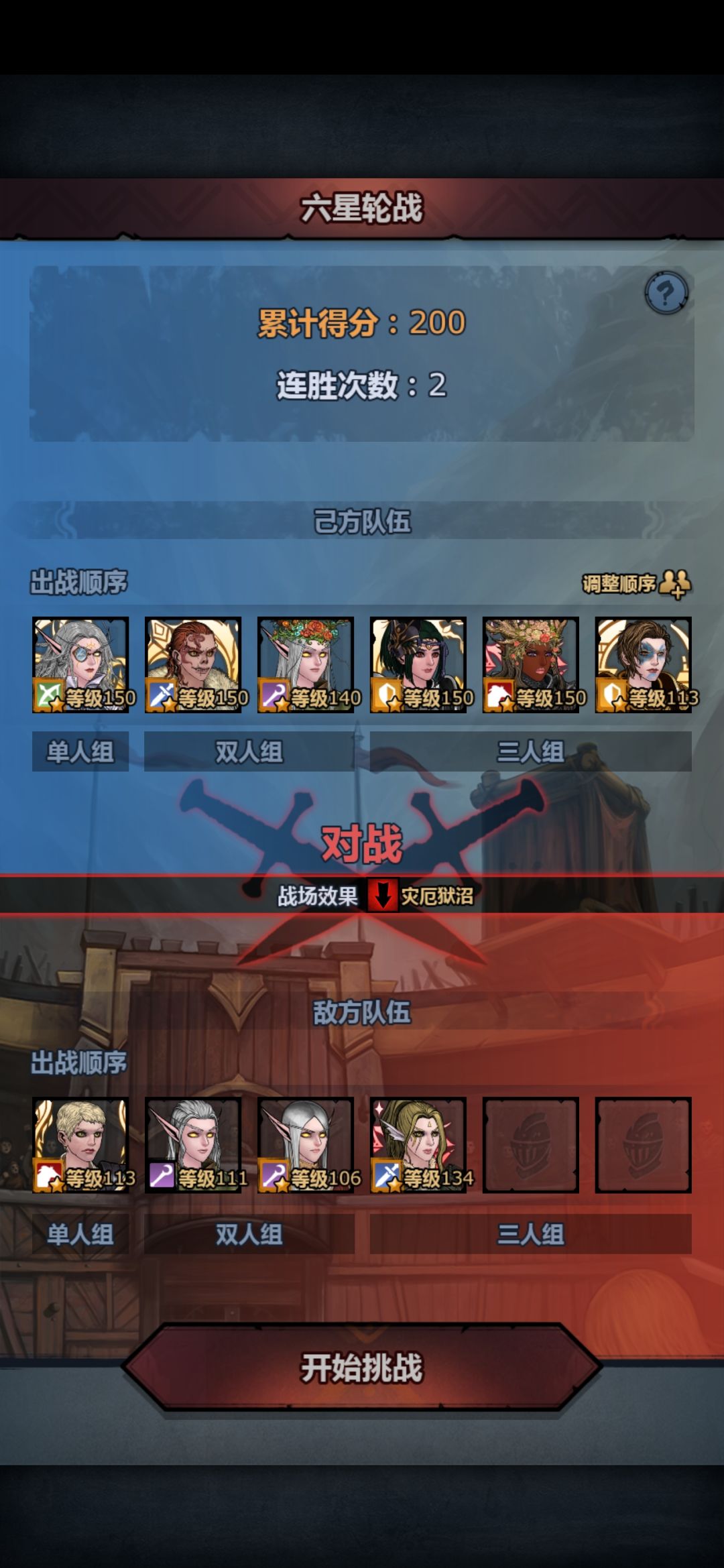 勇士竞技场究竟是何种匹配机制 1