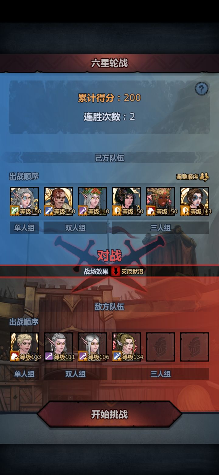 勇士竞技场究竟是何种匹配机制截图