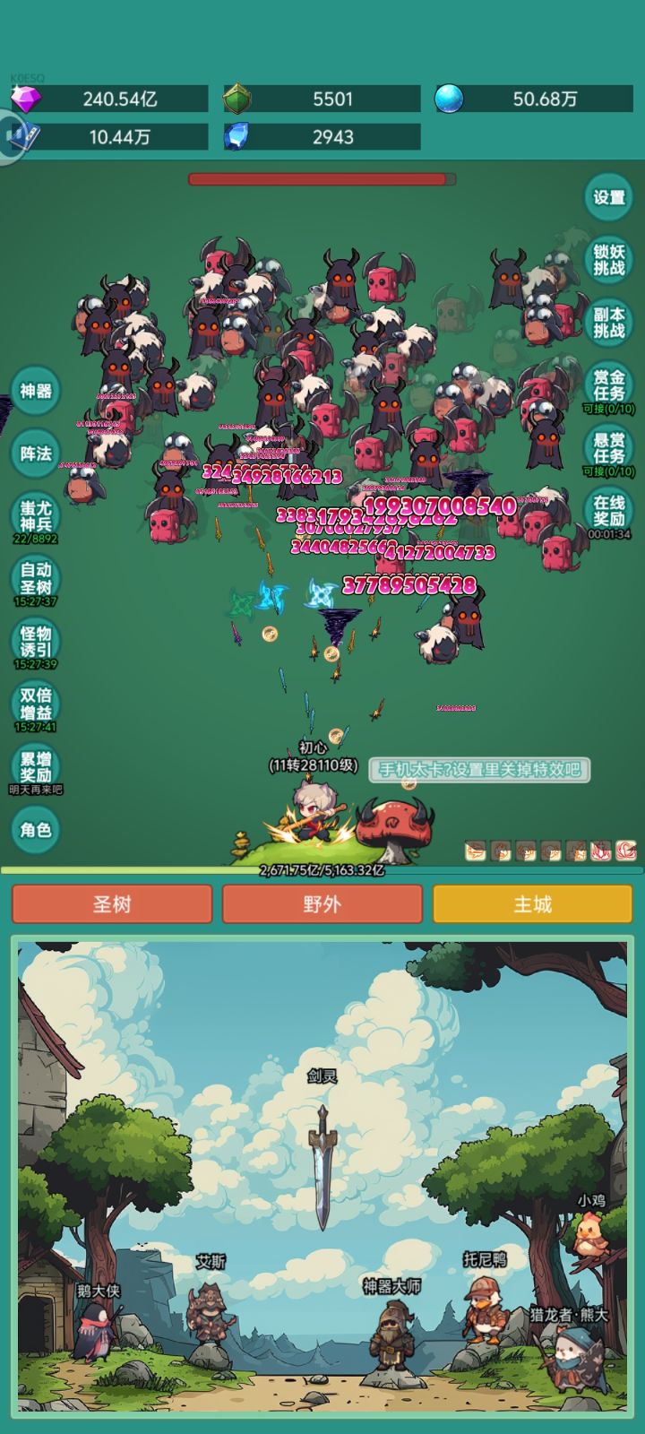 我要冲浪滑板皮肤截图