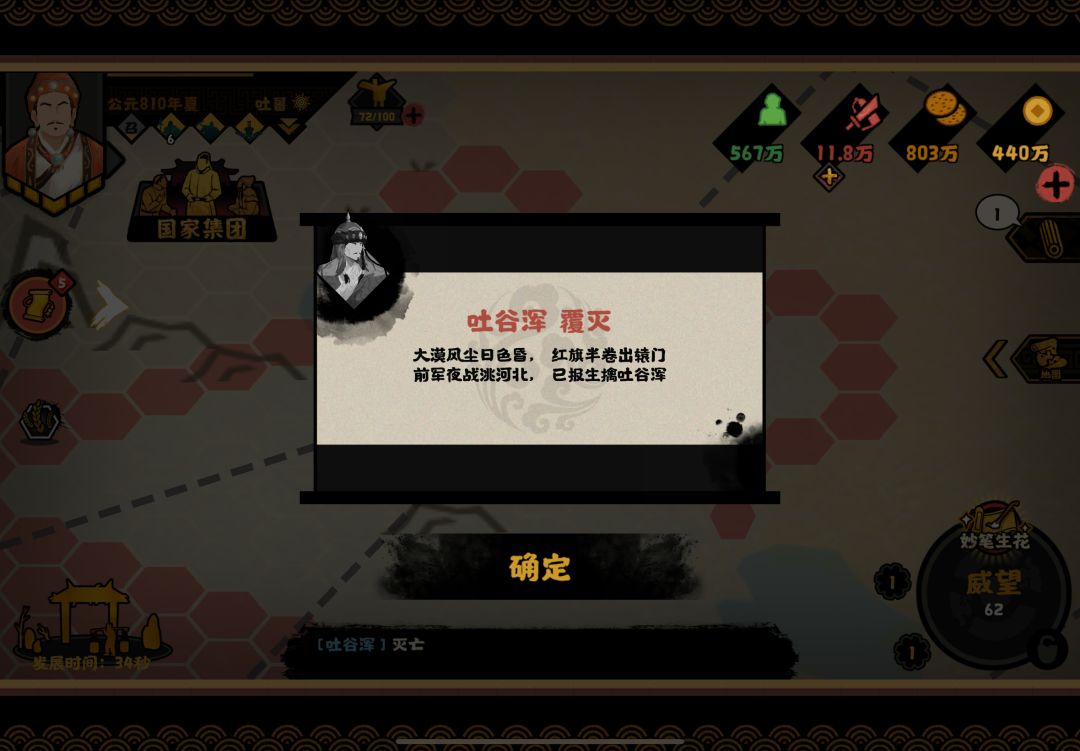 收集死亡势力2 2