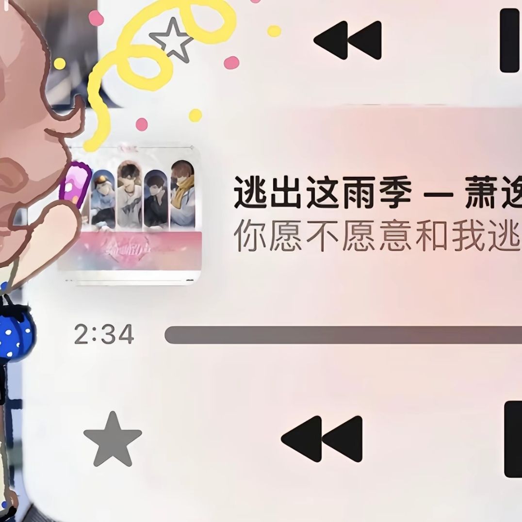 萧逸生日快乐 8