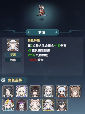 【我的仙术有点厉害】4月6日热更公告（新增角色梦清、神秀）